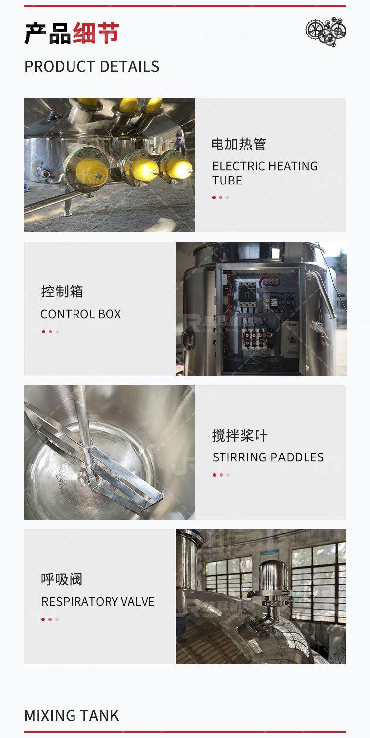 焦耳-搅拌罐详情页_08.jpg
