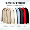 Sudaderas con logo estampado personalizado para eventos, chaquetas promocionales para ferias comerciales, regalos corporativos, venta al por mayor de ropa para grupos