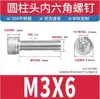 Tornillos de Cabeza Cilíndrica con Cabeza Hexagonal de Acero Inoxidable 304, Tornillos y Pernos de Cabeza Cilíndrica Moleteada con Cabeza Hexagonal M6M8M10M12