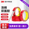 Cinta Doble Cara Fuerte 3M5608N-Gf, Cinta Doble Cara de Espuma Sin Rastro, Cinta 3M Impermeable de Alta Adhesión, Venta al por Mayor Personalizada