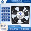 12025B EC220V 1900RPM 0.008 300MM 2P/Sin terminales en stock