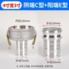 Conector Engrossado de Diâmetro Variável para Mangueira de Irrigação Agrícola 2 polegadas 2,5 polegadas Conector de Alumínio Adaptador de Engate Rápido para Mangueira