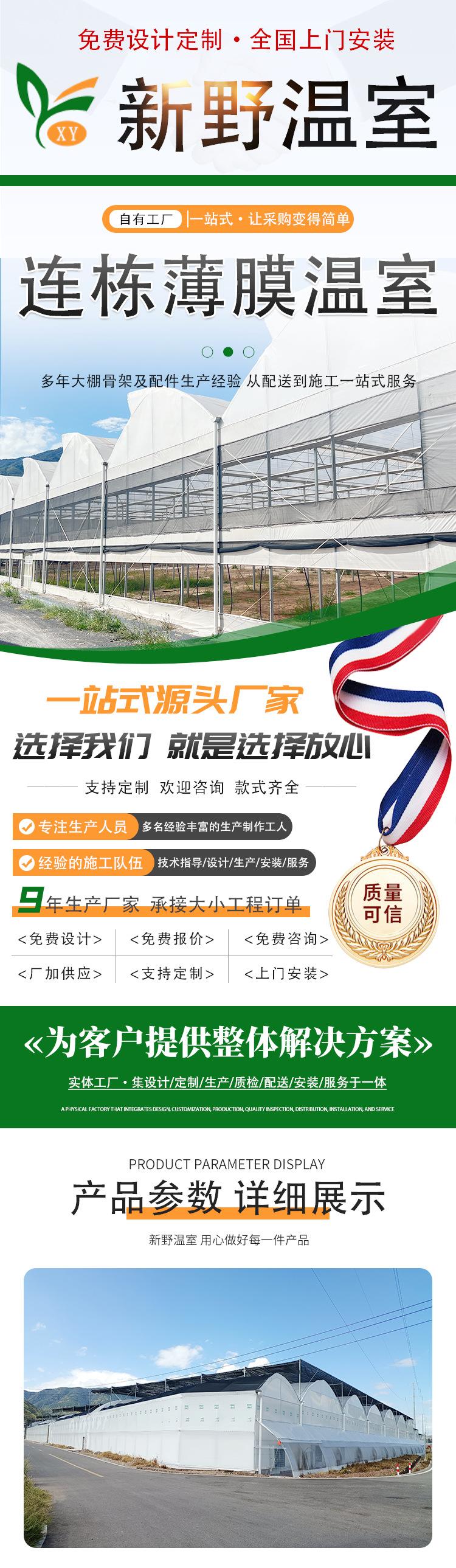 连栋薄膜详情页_01