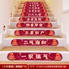 Feliz inauguración de casa pegatina de escalera pasamanos decoración de escalón pegatina de palabra de la suerte suministros para ceremonia de mudanza