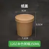 Balde Descartável Biodegradável para Mingau com Tampa Papel Kraft Copo de Mingau para Treinamento Militar Piquenique Acampamento Salada Embalagem para Levar Fast Food