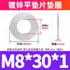 Grado 4.8 Galvanizado Arandela Plana de Junta Arandela Plana Metálica Redonda Tornillo Junta Mesón M6M8M10