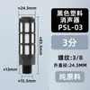 Silenciador neumático PSL/acelerador/cabeza plana/cabeza larga silenciador de acero inoxidable BSL-0102 a prueba de polvo reducción de ruido