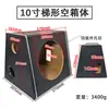 Caixa Acústica Vazia para Som Automotivo 6,5 polegadas 8 polegadas 10 polegadas Trapezoidal Carro e Casa Subwoofer Caixa Vazia para Alto-falante Passivo