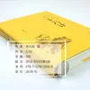 O Mesmo Estilo de Kuangbiao Gao Qiqiang, A Arte da Guerra de Sun Tzu e os Trinta e Seis Estratagemas, a Estratégia de Negócios Original em Versão Popular