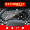 Adecuado para 26 Modelos de Película de Navegación Dongfeng Zhengzhou Nissan Rich 7, Pantalla de Control Central Palaso, Pantalla Paladin y Protector de Pantalla Mengshi