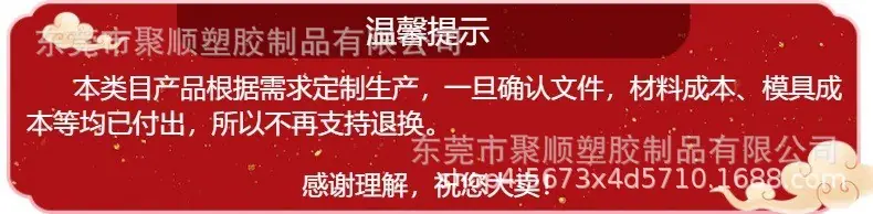 不支持退换