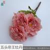 Pacote de cinco cabeças de peônia imperial, ramo único, peônia imperial, comércio exterior transfronteiriço, atacado de flores de seda, decoração de interiores, flores falsas