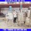Reator a Vácuo de Laboratório Spot Tanque de Agitação Cola Aço Inoxidável Tanque de Agitação Duplo Tanque de Agitação de Iogurte