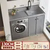 Armario de Lavandería Combinado para Balcón tipo Panal con Lavadora de Tambor Integrada y Tabla de Lavar