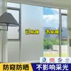 La pegatina de vidrio esmerilado es translúcida pero opaca, adecuada para oficinas y baños, proporciona privacidad y bloqueo de la luz, película para ventanas y puertas corredizas para prevenir la exposición