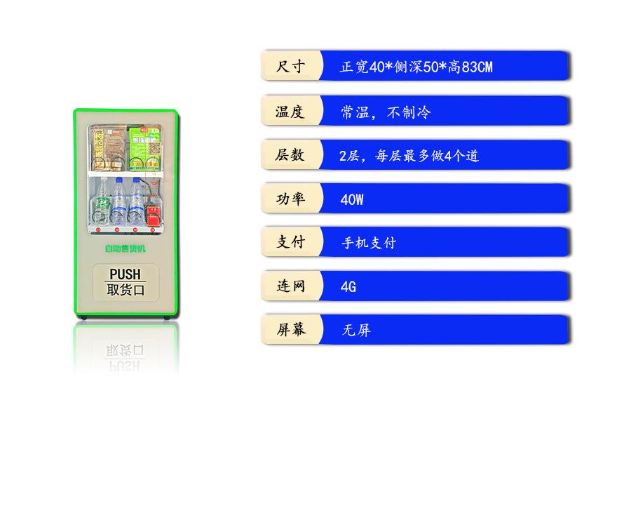 小机器详-恢复的_12