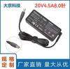 Ventas directas 90W adecuado para adaptador de corriente para portátil Lenovo 90w20v4.5a8.0 pin cargador para portátil