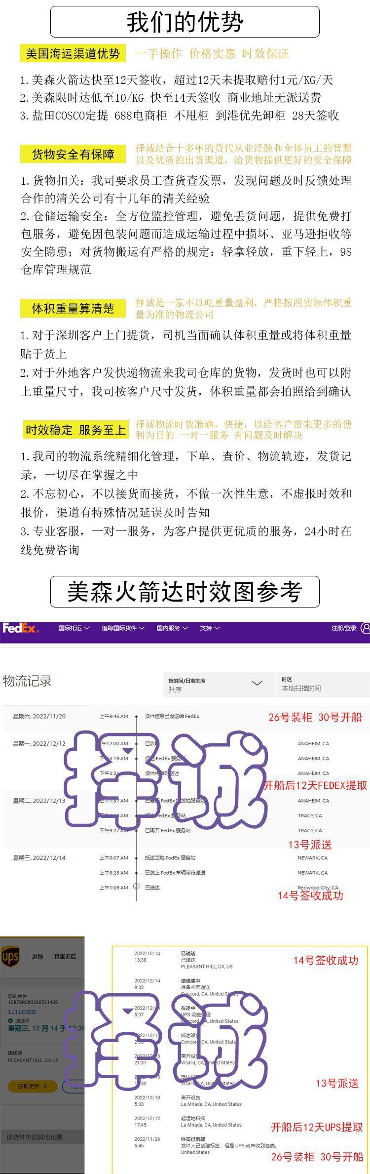 美国海运详情页我们的优势.jpg