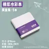 Bolsa de esboço desenho levar na mão caderno de esboços conta livro de quadrados pequenos viagem selo caneta marcadora acrílica livro de pintura de peixes