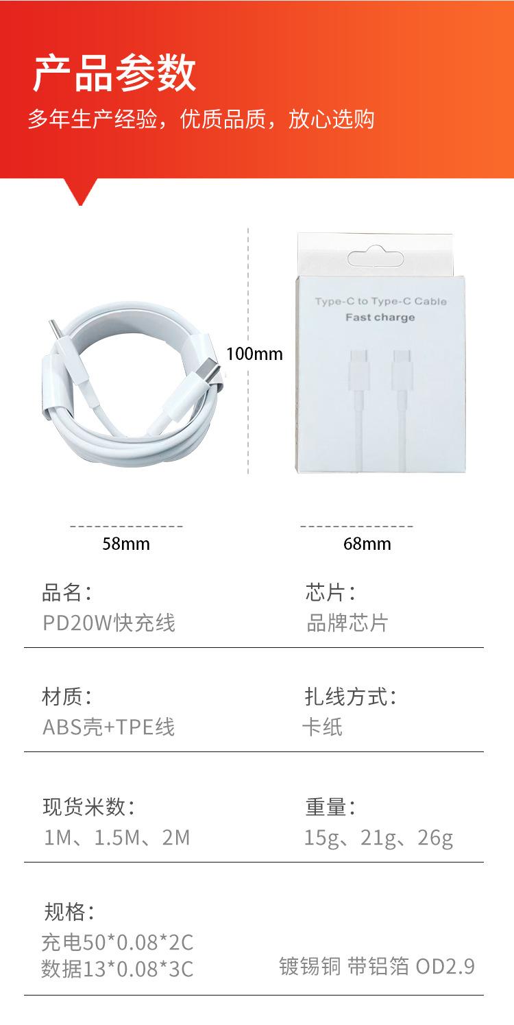 数据线苹果3米