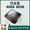 Ungüento de Moxibustión de Barro para Alivio Corporal, Ungüento Herbal para Compresa Caliente de Hombro, Cuello y Espalda, Ungüento de Cera de Abejas, Moxibustión Autocalentable, Fisioterapia, Moxibustión Tibia, Cuidado de la Salud