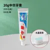 Creme Dental Chinês para Hotéis 20g Clareador de Dentes Saudáveis Tamanho Creme Dental Menta Refrescante Viagem Presente Varejo