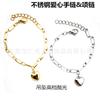 Pulsera de acero inoxidable con forma de corazón de melocotón pulido de titanio y acero, cadena de clavícula, joyería de celebridades de Internet.