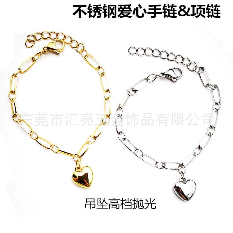 爱心手链1_副本