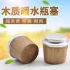 Bolsa de agua caliente, tapón de madera para botella de uso doméstico, tapón de madera universal, tapón para botella caliente, tapón para tetera, tapón para botella de agua hirviendo, corcho.