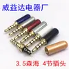 Enchufe Chapado en Oro Cobre 3.5mm Enchufe de 4 Secciones con Marca Enchufe de Auriculares 3.5mm de 4 Niveles Enchufe de Auriculares Sennheiser Colorido