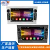 Dedicado transfronterizo para OPEL OPEL Navegación GPS Android Bluetooth para coche de 7 pulgadas