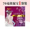 Lodo Fregado para Baño Yuxuan en Bolsa, Exfoliante para Todo el Cuerpo Unisex, Lodo de Baño Especial para Baños Públicos, Belleza de la Piel