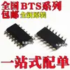 Nuevo Original Bts5016-2Eka Bts5020-2Eka Bts5090-2Eka Smd Sop14