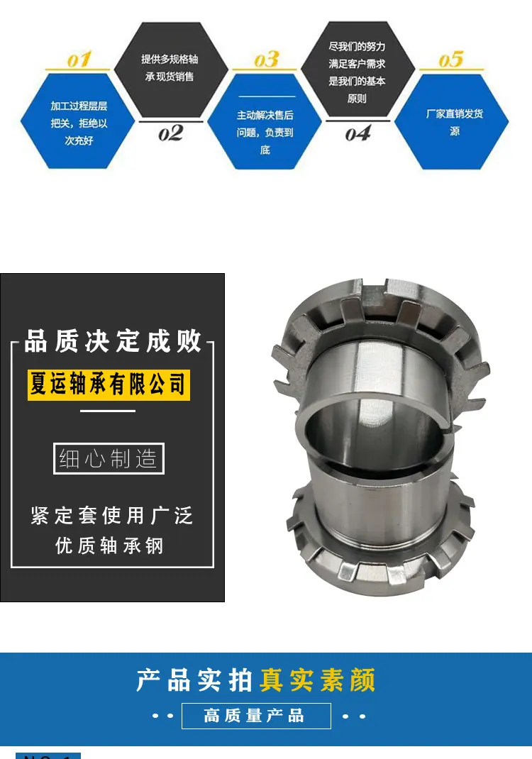 紧定套详情_02.jpg