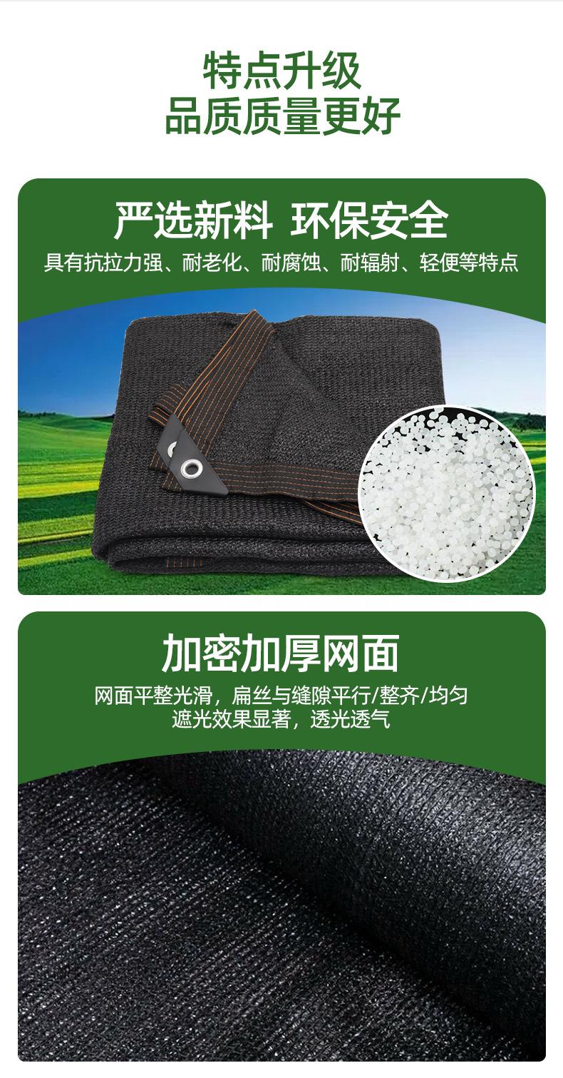 黑色遮阳网-恢复的_05