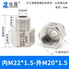 Junta de Conversión de Hilo Interno y Externo de Acero Inoxidable 304/316 Manómetro Rosca Alta Presión Diámetro Variable M14M20 a g R Npt
