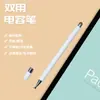Lápiz Táctil para Pintar en Pantalla de Teléfono Móvil Lápiz Pasivo Tablet Android Magnético Dos en Uno Lápiz Capacitivo Universal