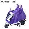 Impermeable para Coche Eléctrico Engrosado Largo Antitormenta Poncho Individual Doble para Motocicleta Montar Coche de Batería Impermeable Shangqiu