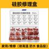 Caja de reparación de juntas tóricas para juntas tóricas, válvula de caucho fluorado de silicona Ding Qing, juego completo de juntas tóricas para grifo, almohadilla de sellado de aceite