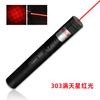 Exclusivo transfronteiriço para a configuração de luz laser 303 opcional instruções de venda caneta chicote caneta laser estrela lanterna laser