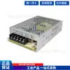 Fuente de Alimentación Conmutada Mean Well Nes-75-24 de Taiwán 75W 24V3.2A Lrs-75-24 Puede Ser Sustituida