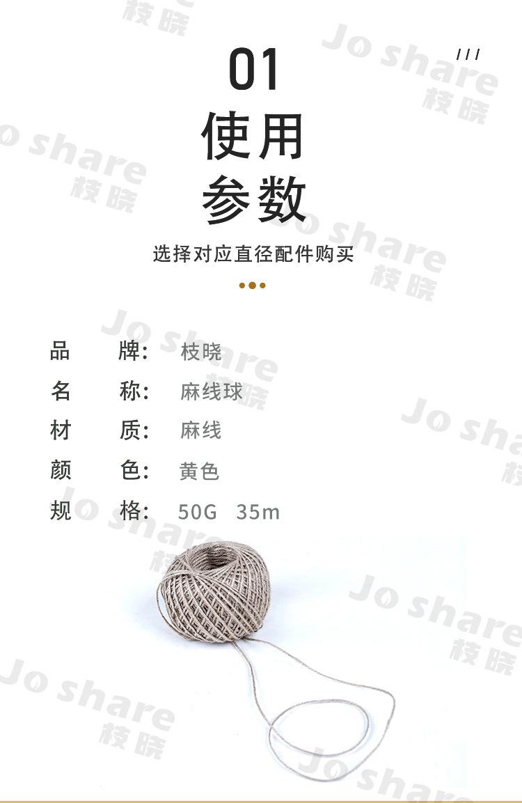 捆扎套版-麻线球(1688)_02.jpg