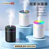 Humidificador nuevo colorido transfronterizo niebla colorida portátil de escritorio atomización agua aire humidificador para coche