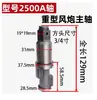 Médio e Pequeno Canhão de Vento Eixo de Impacto Pássaro de Fogo Zhengmao Sakurata Chave Pneumática Bloco Martelo Estrutura de Impacto Acessórios Kit de Reparo Todos