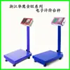 Balanza Electrónica de Precio Jinwang Huaying Balanza de Pesaje 150kg 300kg Balanza de Plataforma Pesaje Preciso Ahorro de Energía