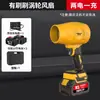 Ventilador de Mano de Viento Fuerte Transfronterizo para Aerogeneradores Ventilador Violento de Alta Velocidad Soplador de Hojas para Lavado de Autos Máquina Sopladora de Hojas Violenta