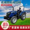 Trator Lovo M804-2X de Quatro Rodas com Motor Weichai, 80 Cavalos de Potência, Grande Equipamento de Máquinas Agrícolas para Uso Doméstico
