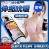 Yao Xiaojiji Vibrador Telescópico Aspirador Copa de Avión Masturbación Masculina Vibrador Eléctrico de Avión Juguete Sexual para Adultos