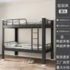 Litera Cama de Hierro Marco Cama Dormitorio de Estudiantes Empleado Sitio de Construcción Doble Estante Alto y Bajo Doble Dormitorio Apartamento Cama Individual de Hierro