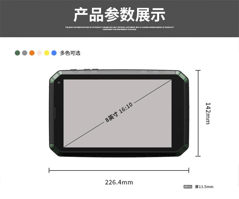 安卓三防平板电脑